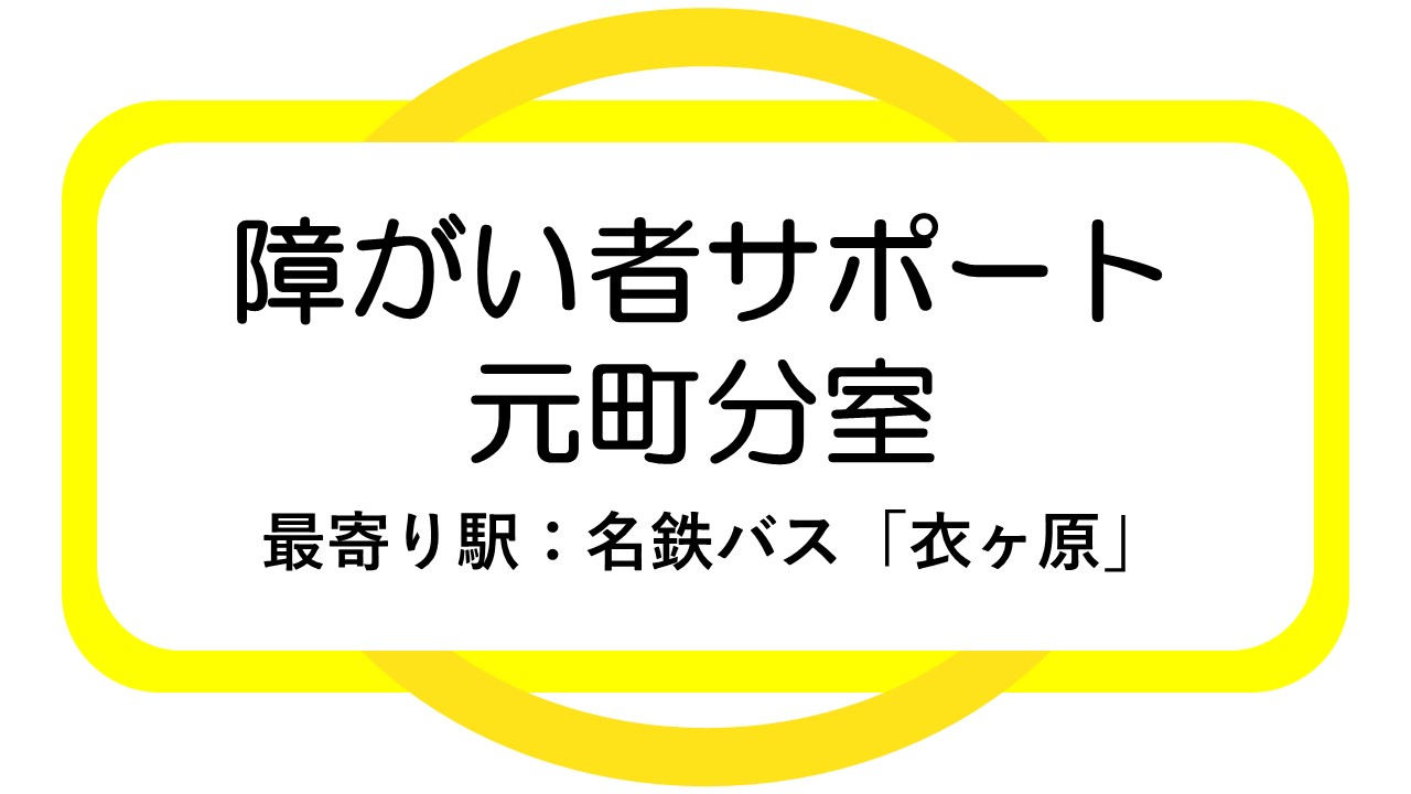 ■健常者求人票3(PDF)(別のウィンドウで開く)